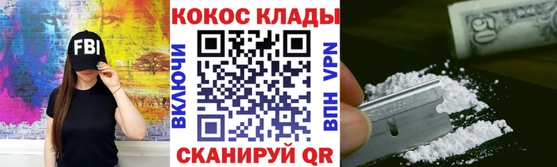 COCAIN Колумбийский Ханты-Мансийск