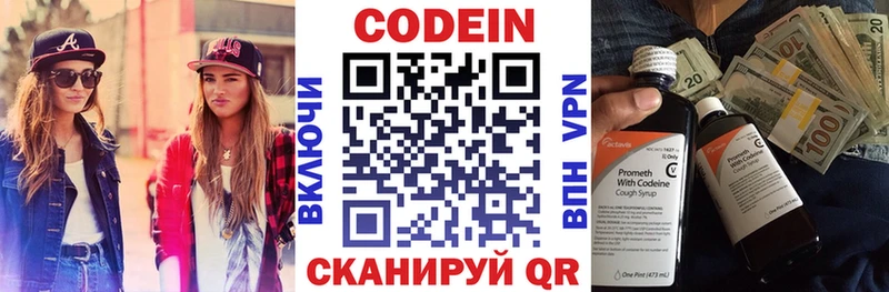 Кодеин напиток Lean (лин)  Ханты-Мансийск 