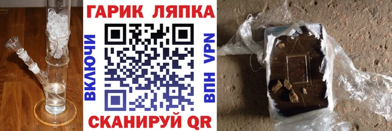Гашиш гарик  нарко площадка Telegram  Ханты-Мансийск 