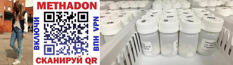 МЕТАДОН methadone  гидра онион  Ханты-Мансийск  магазин  наркотиков 